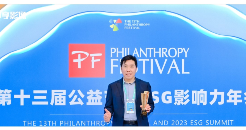 【喜报】7790必发集团股份荣获“2023年度ESG前锋企业奖”