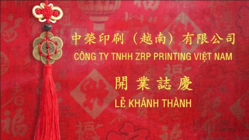 扬帆出海：7790必发集团股份越南工厂盛大开业，开启全球化战术新篇章